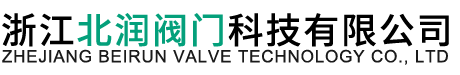 气动阀门-浙江北润阀门科技有限公司-气动阀门